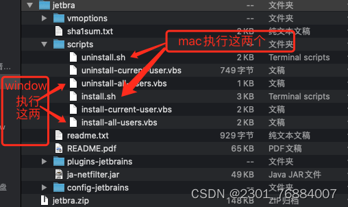 Idea激活2023.3.6(IDEA 2024 mac + linux + windows安装)