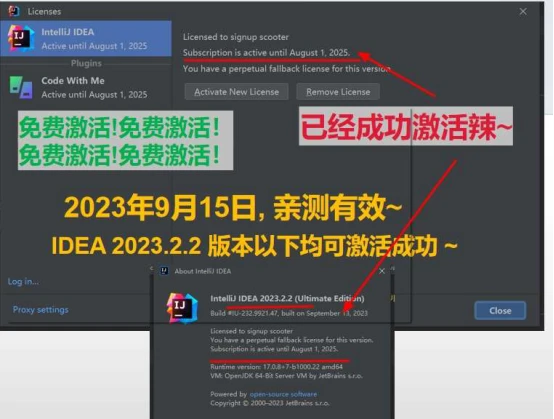 PyCharm激活2023.2.4(IDEA 2023.2.2 最新激活码,注册码（亲测好用）)