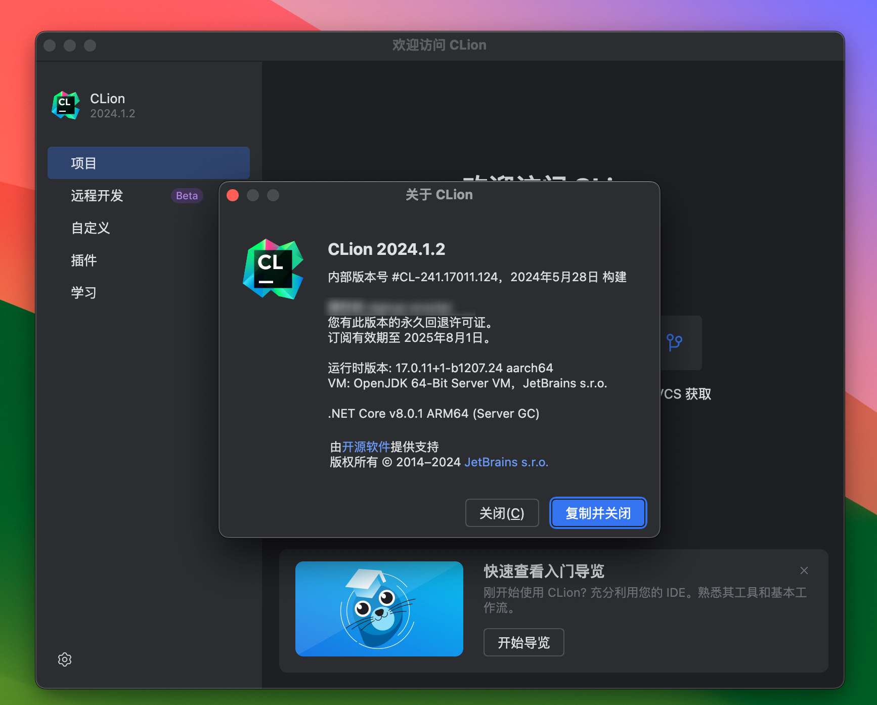 CLion 2024 for Mac v2024.1.2 中文激活版 C和C ++ IDE智能代码编辑器CL (intel/M1均可)-1