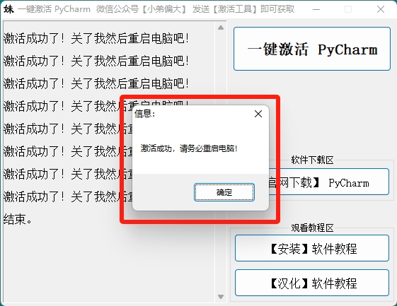 PyCharm激活2023.1.5(【2023最新版】PyCharm激活激活成功教程教程（超简单）亲测有效，永久激活)