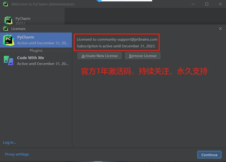 PyCharm激活2023.1.5(Pycharm 2023.2最新版安装激活教程（附激活码，亲测有效）)