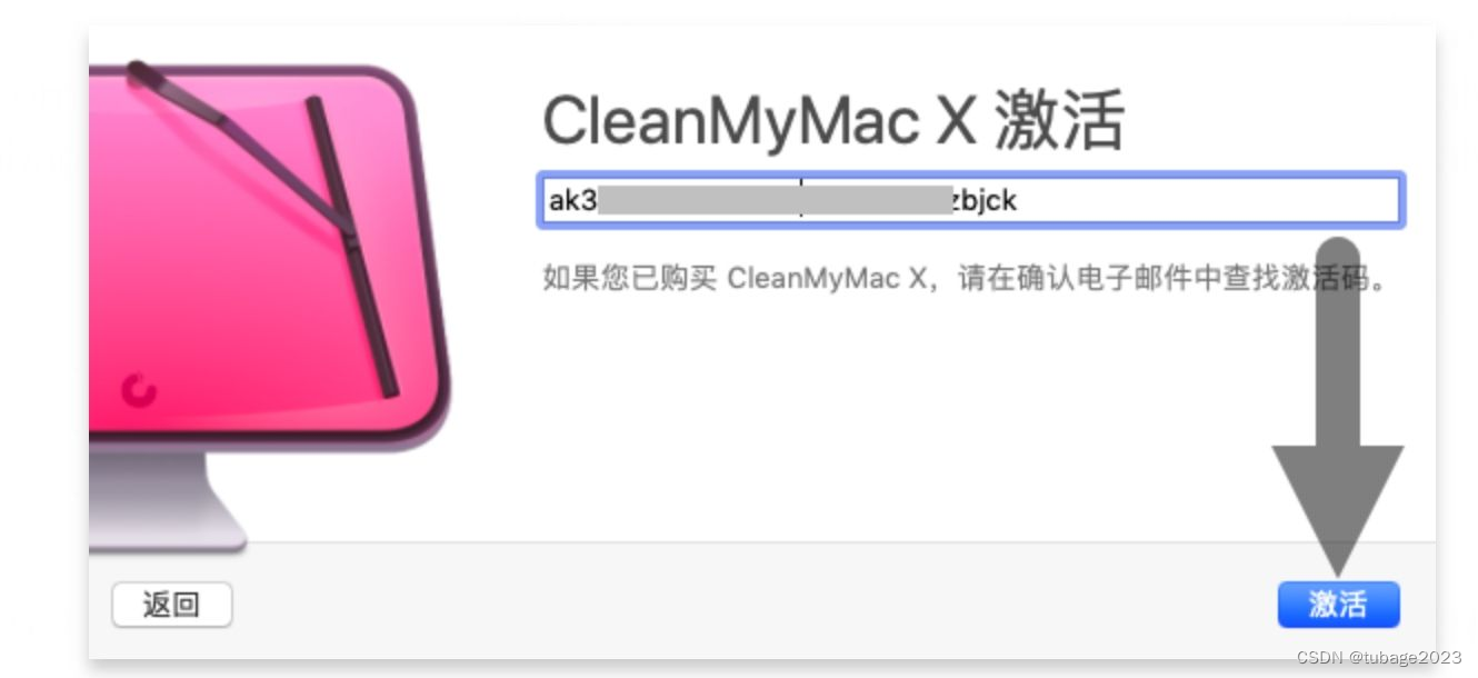 Clion激活2024.1.4(CleanMyMac X4.14.6激活成功教程版含2024年最新激活许可证码分享)