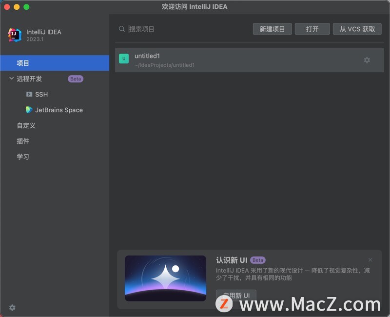 Idea激活2023.3.1(IntelliJ IDEA 2023 for Mac(最好用的Java开发工具) v2023.3.2汉化激活版)