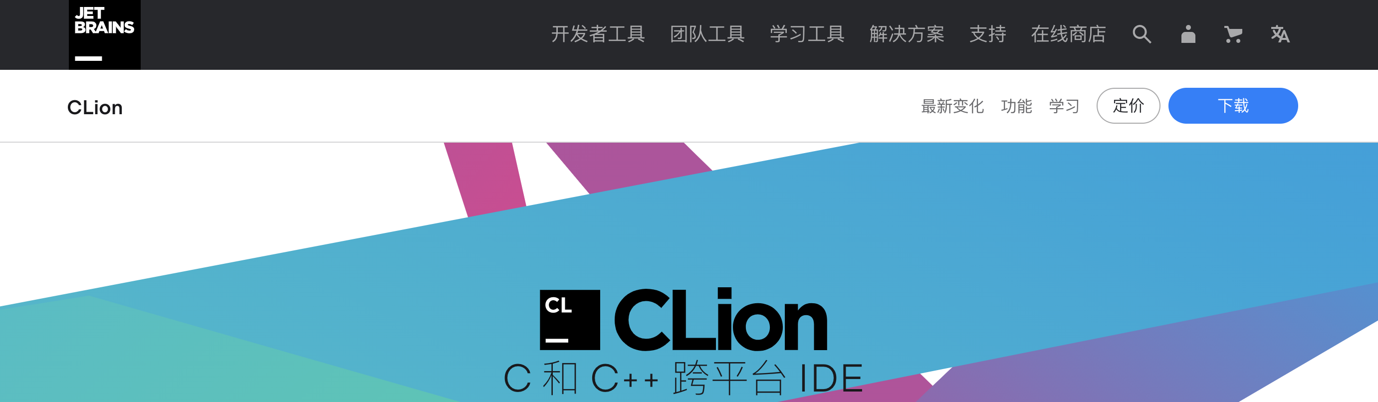 Clion激活2024.1.4(2023年最新Clion安装激活成功教程激活教程，亲测可用)