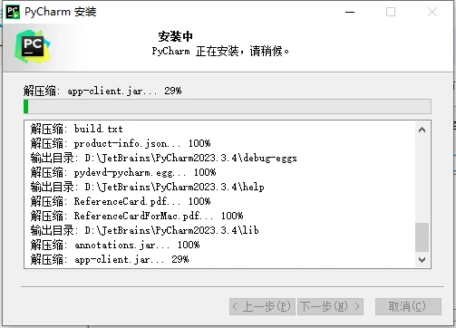 PyCharm激活2023.3.6(2024年最稳定PyCharm 2023.3.4安装激活激活成功教程教程)