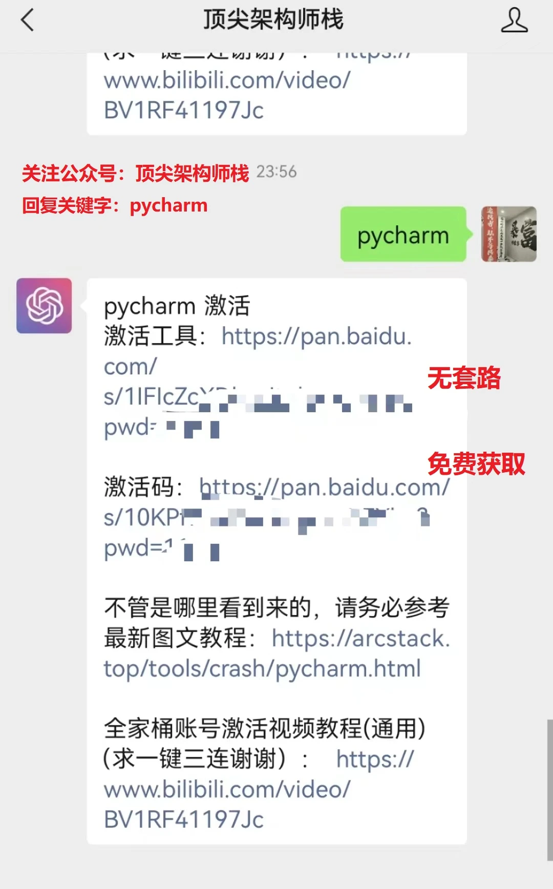 PyCharm激活2023.2.4(PyCharm 2022／2023激活成功教程激活教程，带激活码【亲测有效，永久激活】)