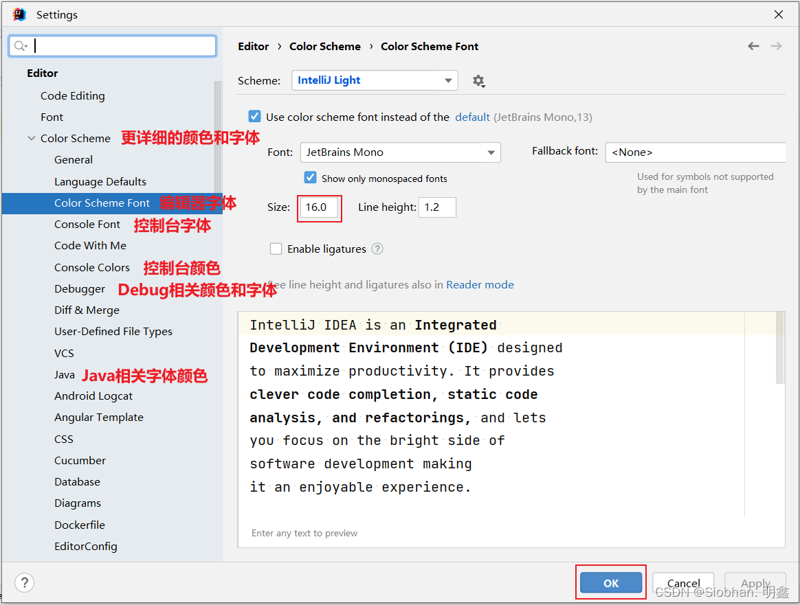 Idea激活2023.3.5(IDEA2023 常用配置（JDK／系统设置等常用配置）)