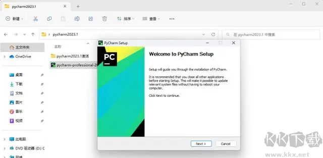 PyCharm激活2023.1.5(PyCharm2023中文激活版 v2023.1.3正式版)