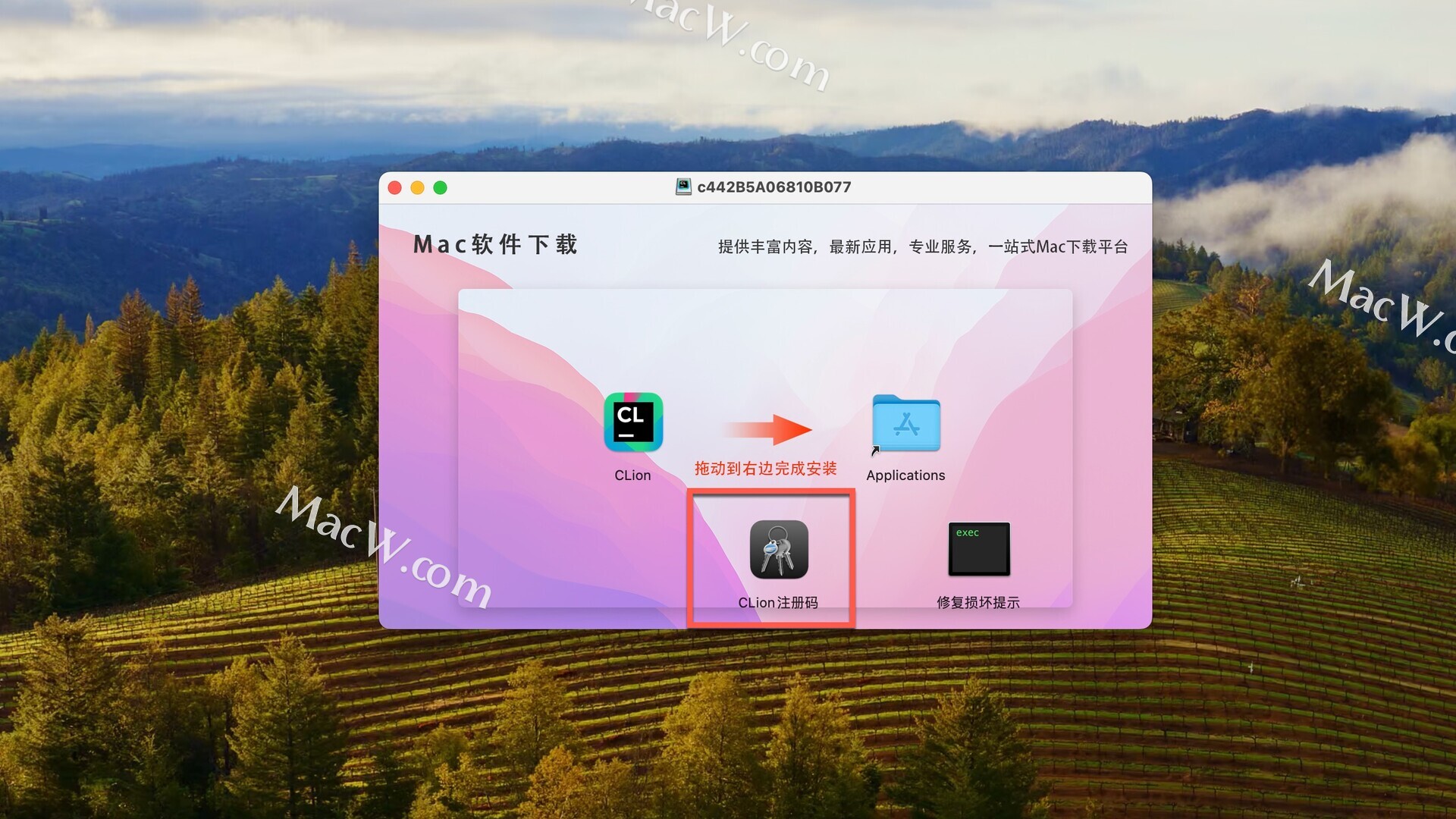 Rider激活2024.1.2(JetBrains CLion 2024 for Mac(跨平台集成开发环境))