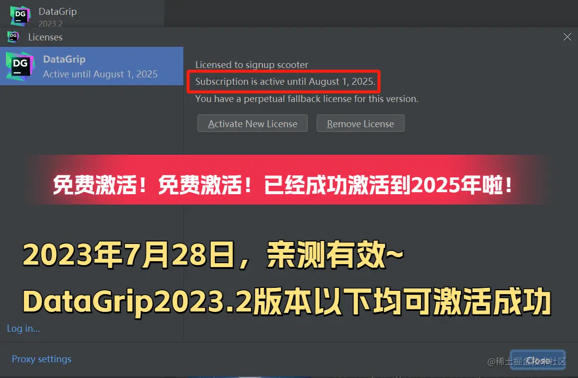 Datagrip激活2024.1.4(Datagrip 2023.2最新激活成功教程安装教程，亲测有效！)