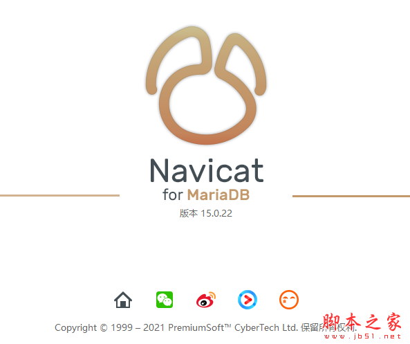 Navicat Premium 17.0.7激活(Navicat for MariaDB 17 v17.0.4 中文企业正式版(附安装教程))