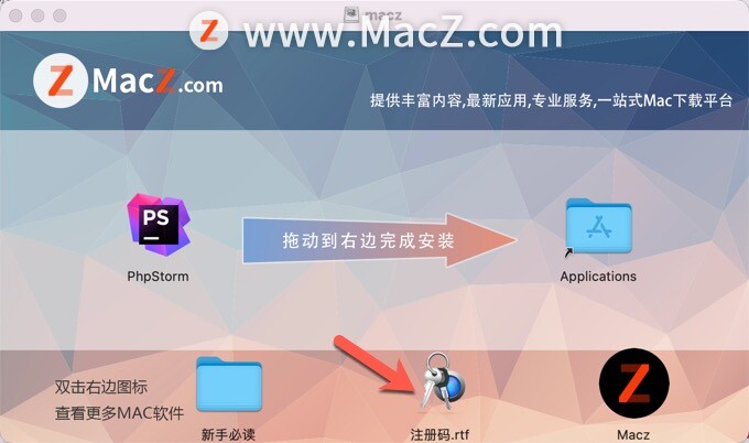 PyCharm激活2023.3.5(PhpStorm 2023 for Mac(PHP集成开发) v2023.3.2激活版)