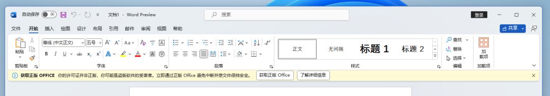 Clion激活2024.1.2(Microsoft Office 2024专业增强版一键安装永久激活教程(附下载+激活密钥))