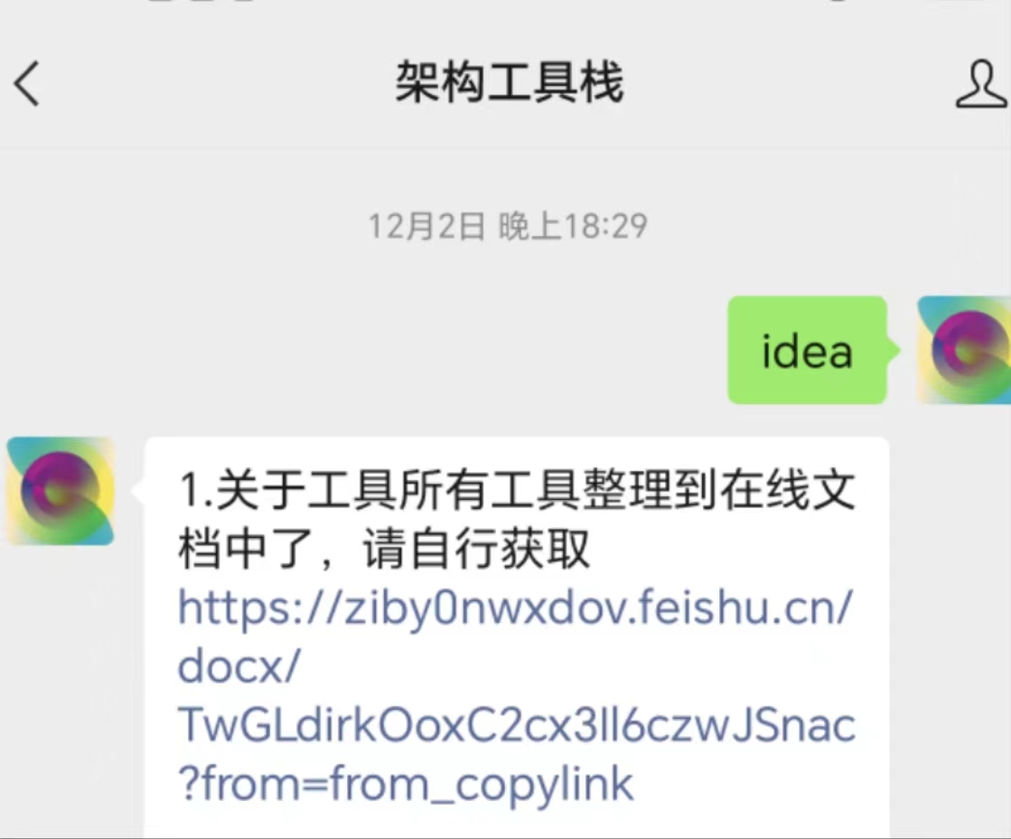 Idea激活2024.1.4(最新 Idea 2023.2专业版安装与激活(带激活工具激活码))