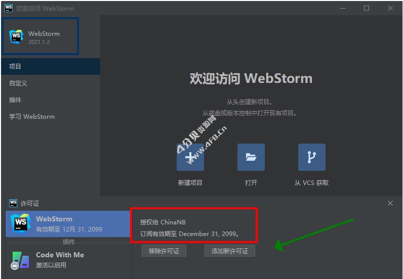 JetBrains WebStorm 2024.1.1 永久激活版