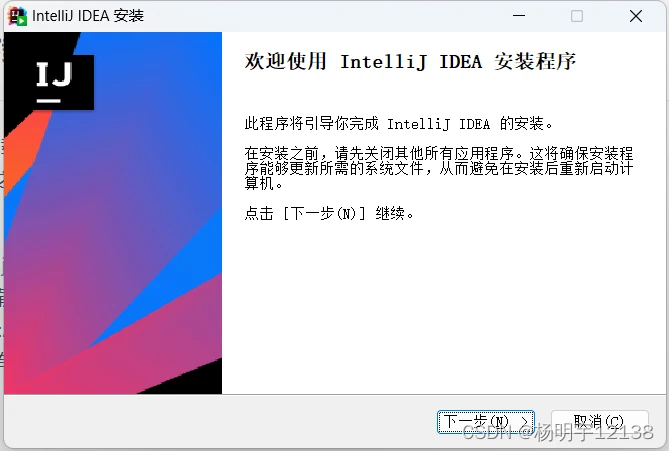 Idea激活2023.3.6(idea2024安装与激活)