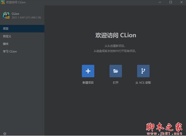 WebStorm激活2024.1.3(JetBrains CLion 2024.1.1 Mac 中文无限试用免费版(附安装教程))
