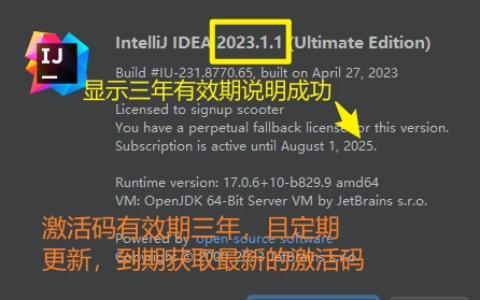 RubyMine激活2023.1.6(IDEA 2023.1.1 最新激活激活成功教程教程（持续更新~）)