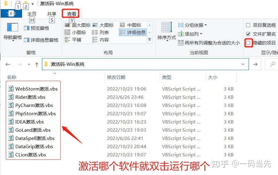 PyCharm激活2023.2.5(【附激活码】PyCharm 2024.1.1专业版安装激活，永久激活使用)