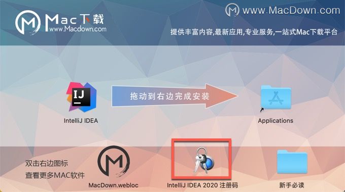 Idea激活2023.3.3(IntelliJ IDEA 2023 for Mac(最好用的Java开发工具) v2023.3.2汉化激活版)