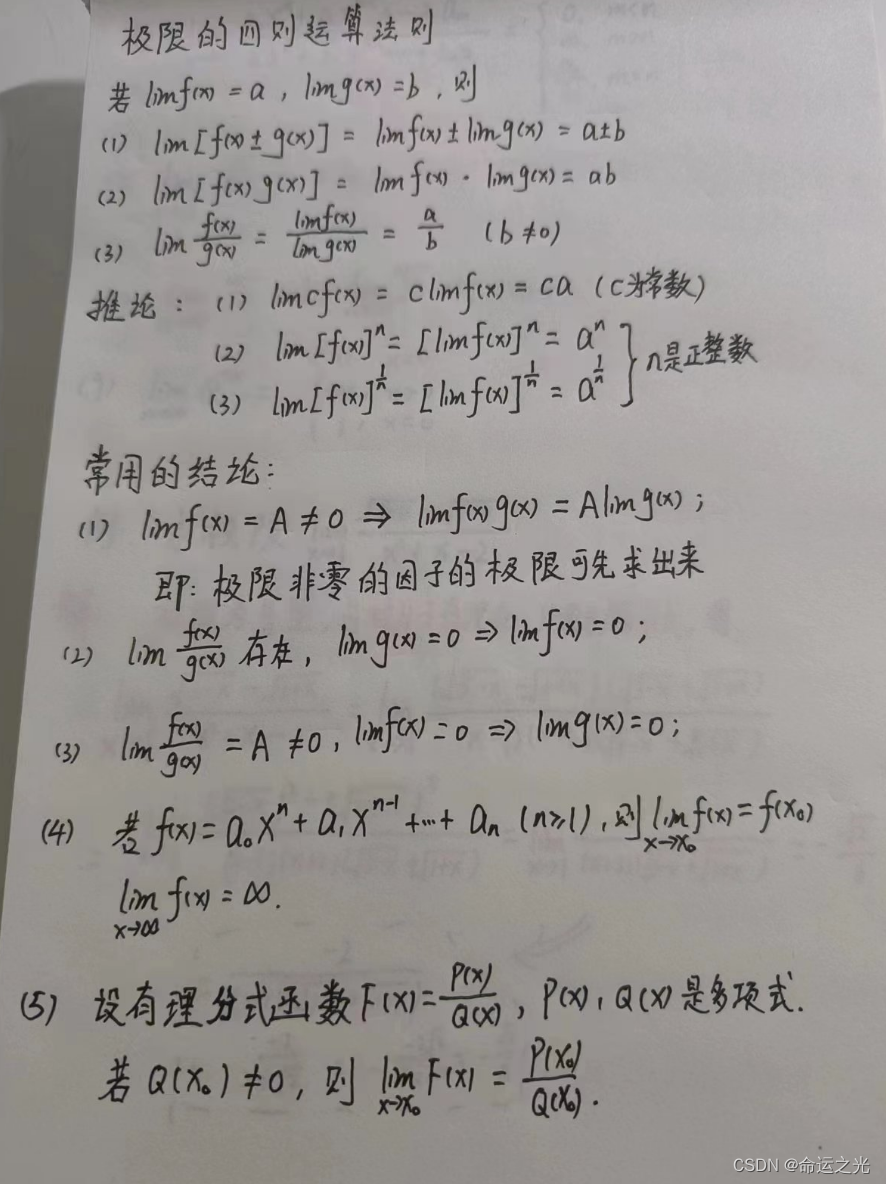 高等数学第一章知识点总结_高等数学第一章知识点总结