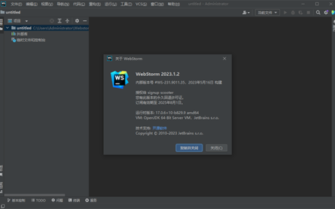 WebStorm激活2023.3.6(WebStorm2024最新版)