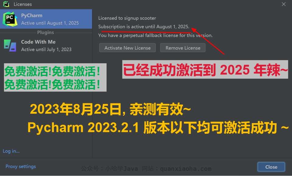 Pycharm 2023.2.1 成功激活成功教程激活截图