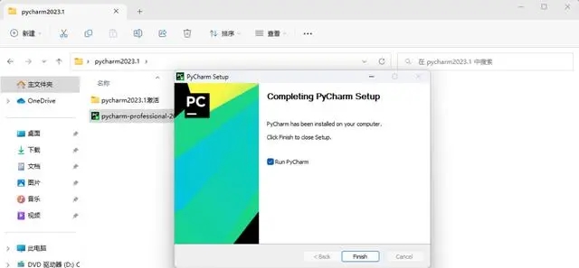 PyCharm激活2023.1.5(PyCharm2023中文激活版 v2023.1.3正式版)