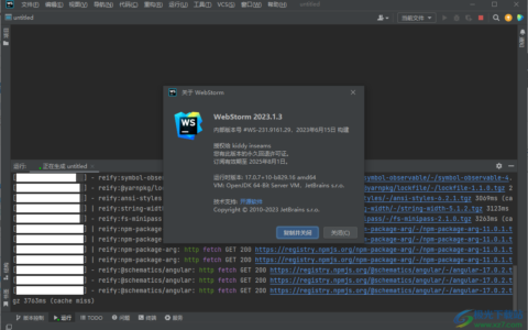 WebStorm激活2023.1.3(WebStorm2023激活成功教程版(编程软件))