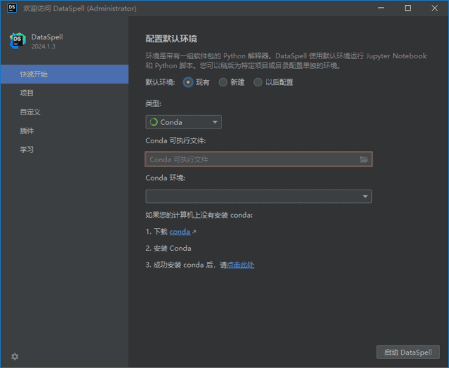 JetBrains DataSpell(集成开发环境) 2024.1.3 直装激活版