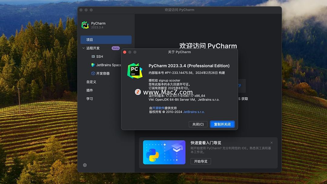 PyCharm激活2023.3(pycharm pro 2023 mac v2023.3.4中文激活版  专业的Python开发利器 mac／win)