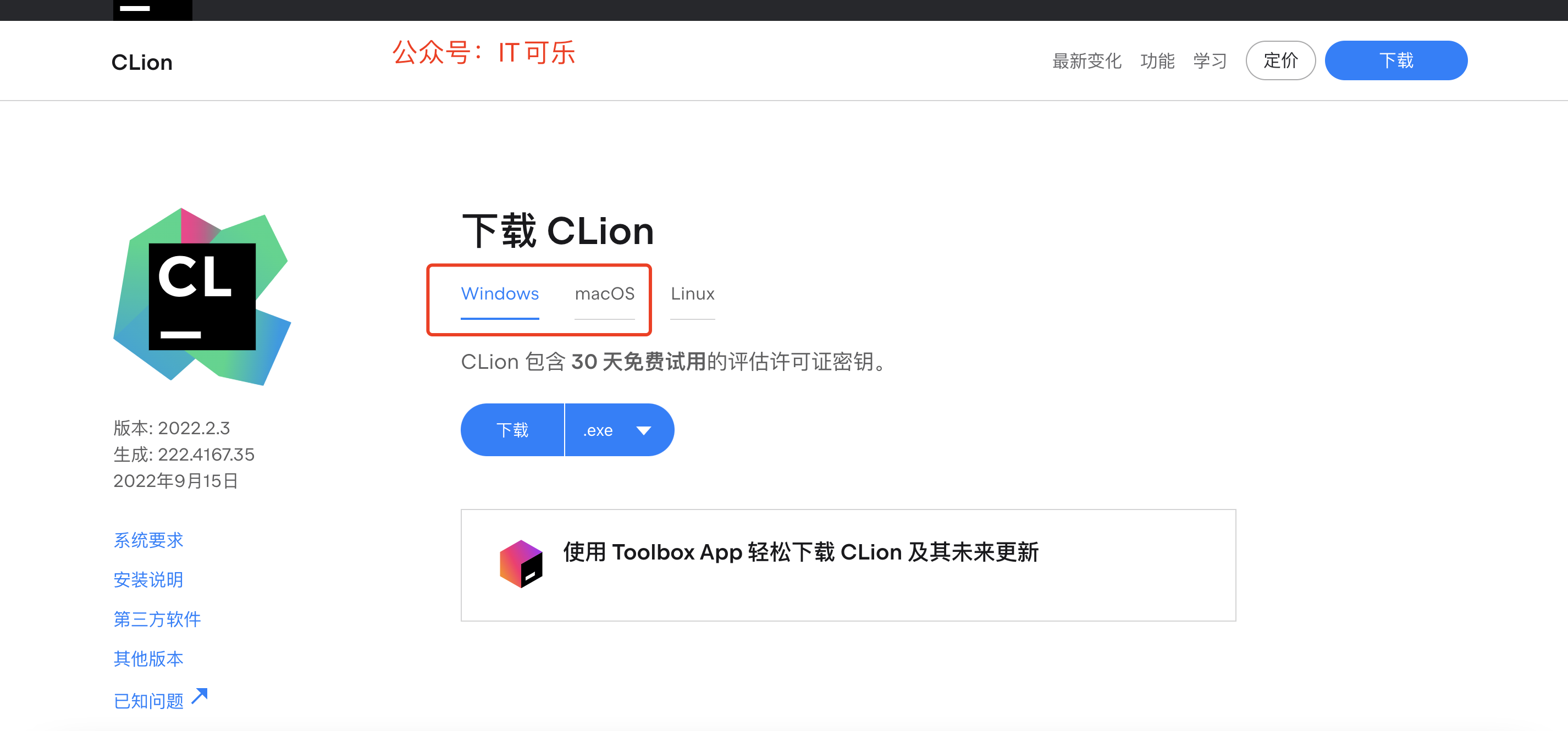 Clion激活2024.1.4(2023年最新Clion安装激活成功教程激活教程，亲测可用)