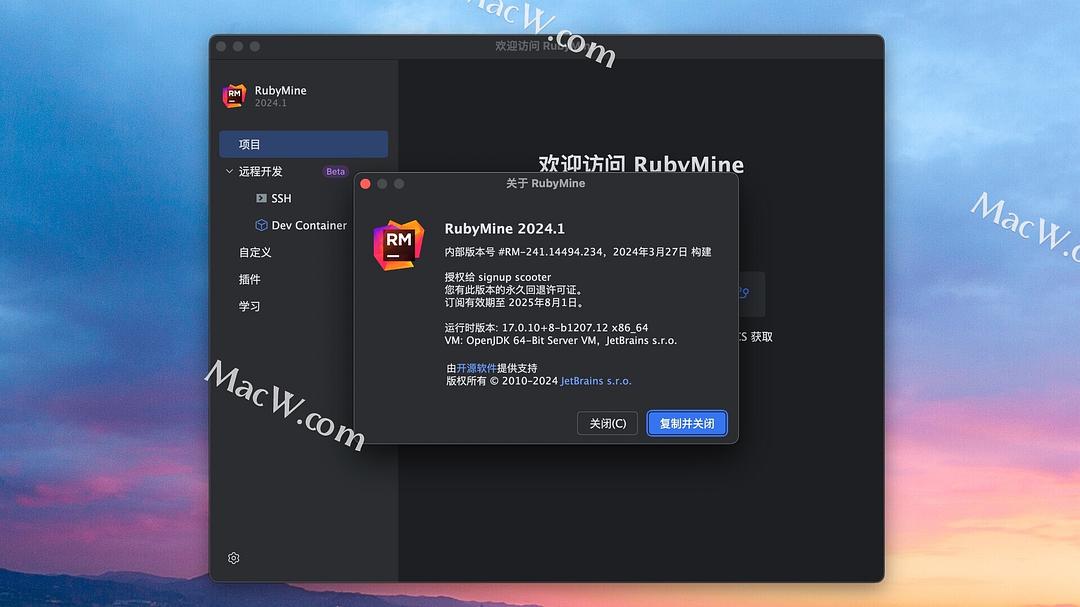 RubyMine激活2024.1.2(【2024最新版教程】RubyMine 激活成功教程激活教程,亲测有效)