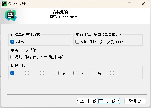 Clion激活2023.2.2(clion永久激活激活成功教程2023-12最新教程（含windows+mac）)