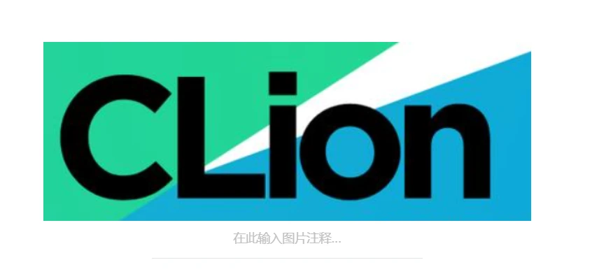 Clion激活2023.1.6(这个CLion激活码2023年可以成功激活所有CLion版本！)