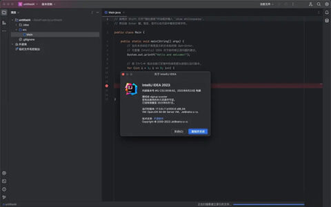 Idea激活2023.1.4(idea 2023苹果电脑版 v2023.3.6)