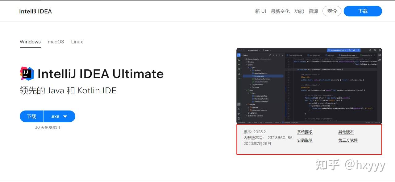 idea激活2024.1.1（IntelliJ IDEA 2023.2 账号激活教程（支持MybatisLog MybatisCodeProHelper等18款付费插件））