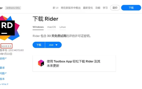 Rider激活2023.3.4(Rider 2023.3.3安装激活激活成功教程教程（附工具+激活码)，永久长期维护)