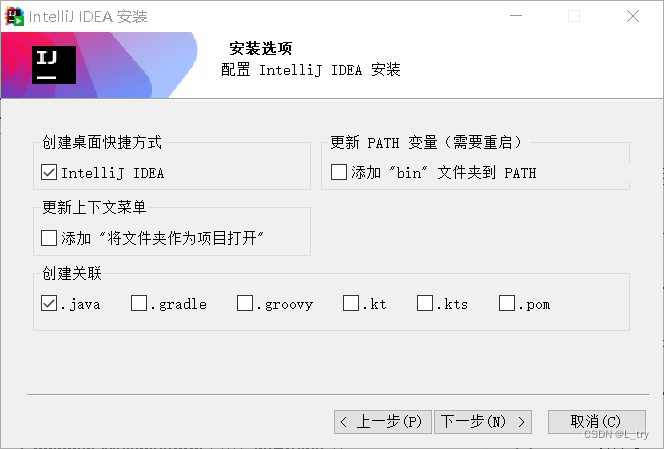 Idea激活2024.1.3(IntelliJ IDEA安装教程(2024.1.3版本))