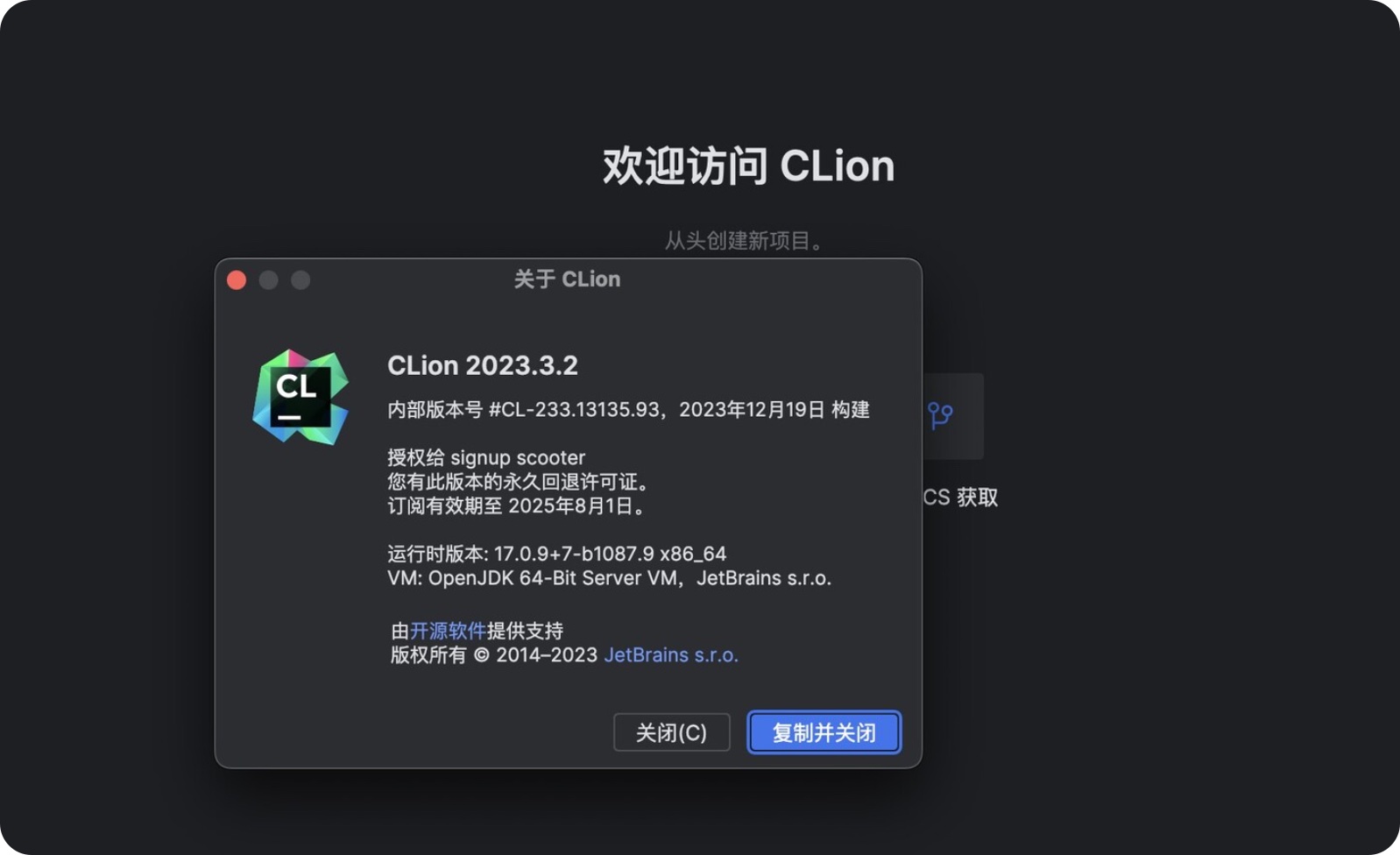 Clion激活2024.1.4(CLion 2023 for Mac v2023.3.4 中文激活版 C和C ++ IDE智能代码编辑器CL (intel／M1均可))