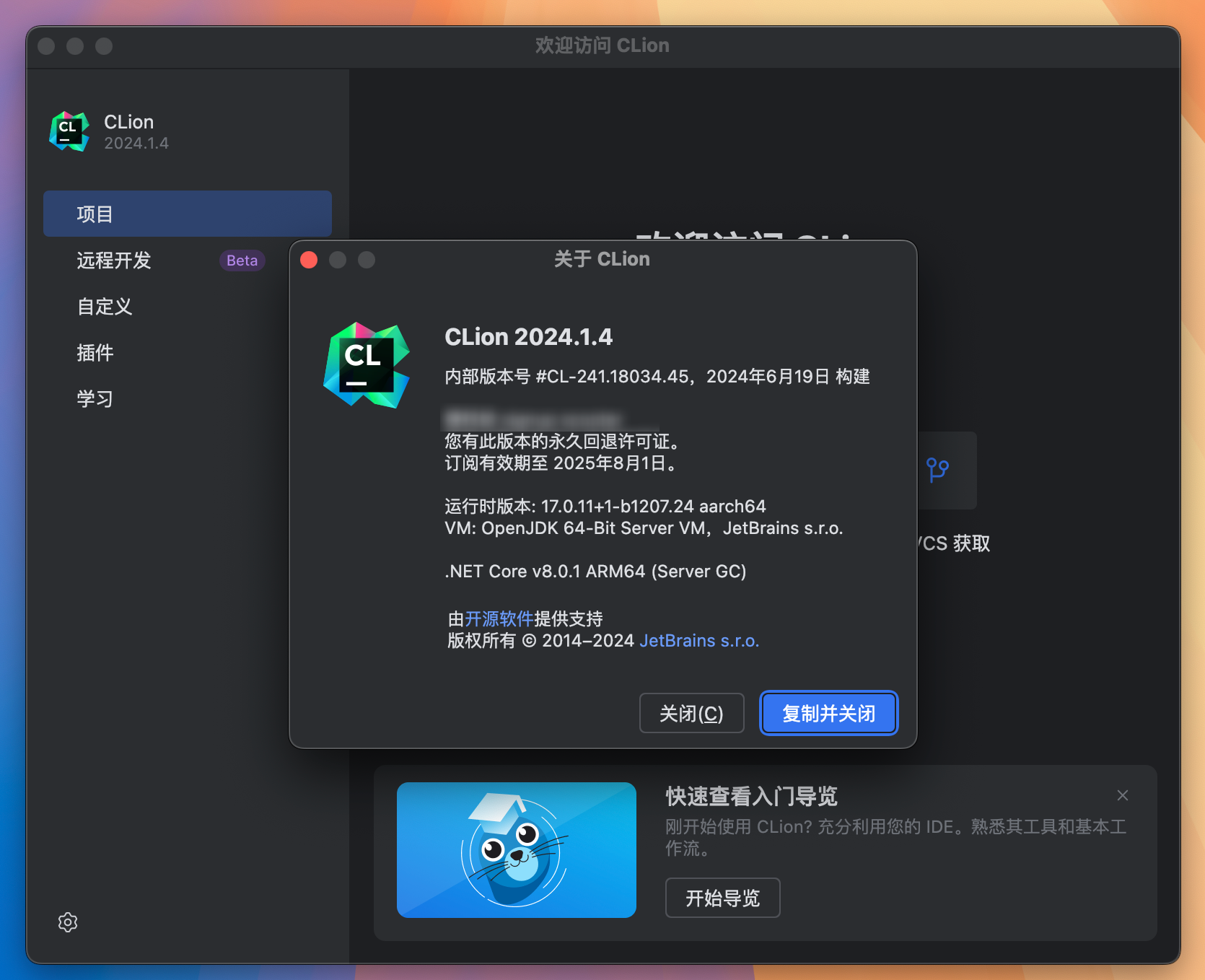 CLion 2024 for Mac v2024.1.4 中文激活版 C和C ++ IDE智能代码编辑器CL (intel/M1均可)-1