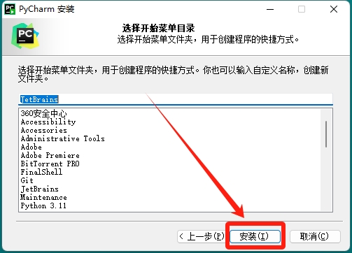 PhpStorm激活2024.1.2(【2024最新版】PyCharm专业版激活成功教程教程(亲测有效) PyCharm一键永久激活 附下载安装教程)