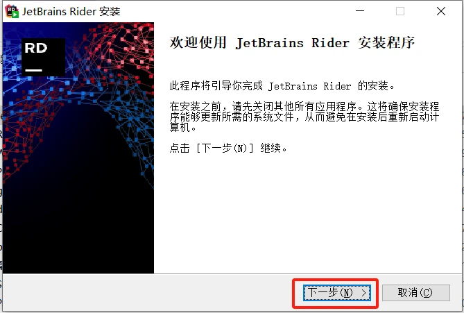 Rider激活2023.3.3(2024Rider最新版安装激活成功教程教程，亲测可用)