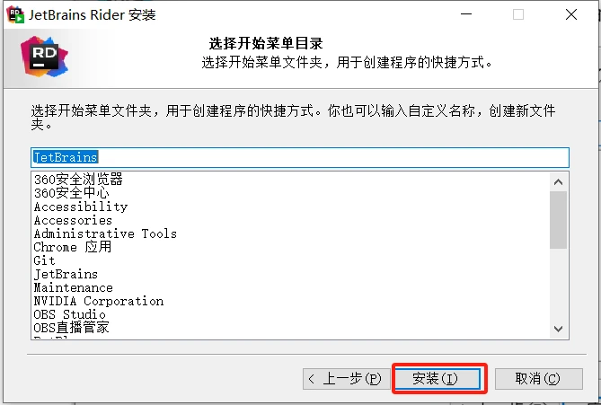 Rider激活2023.3.2(2024Rider最新版安装激活成功教程教程，亲测可用)