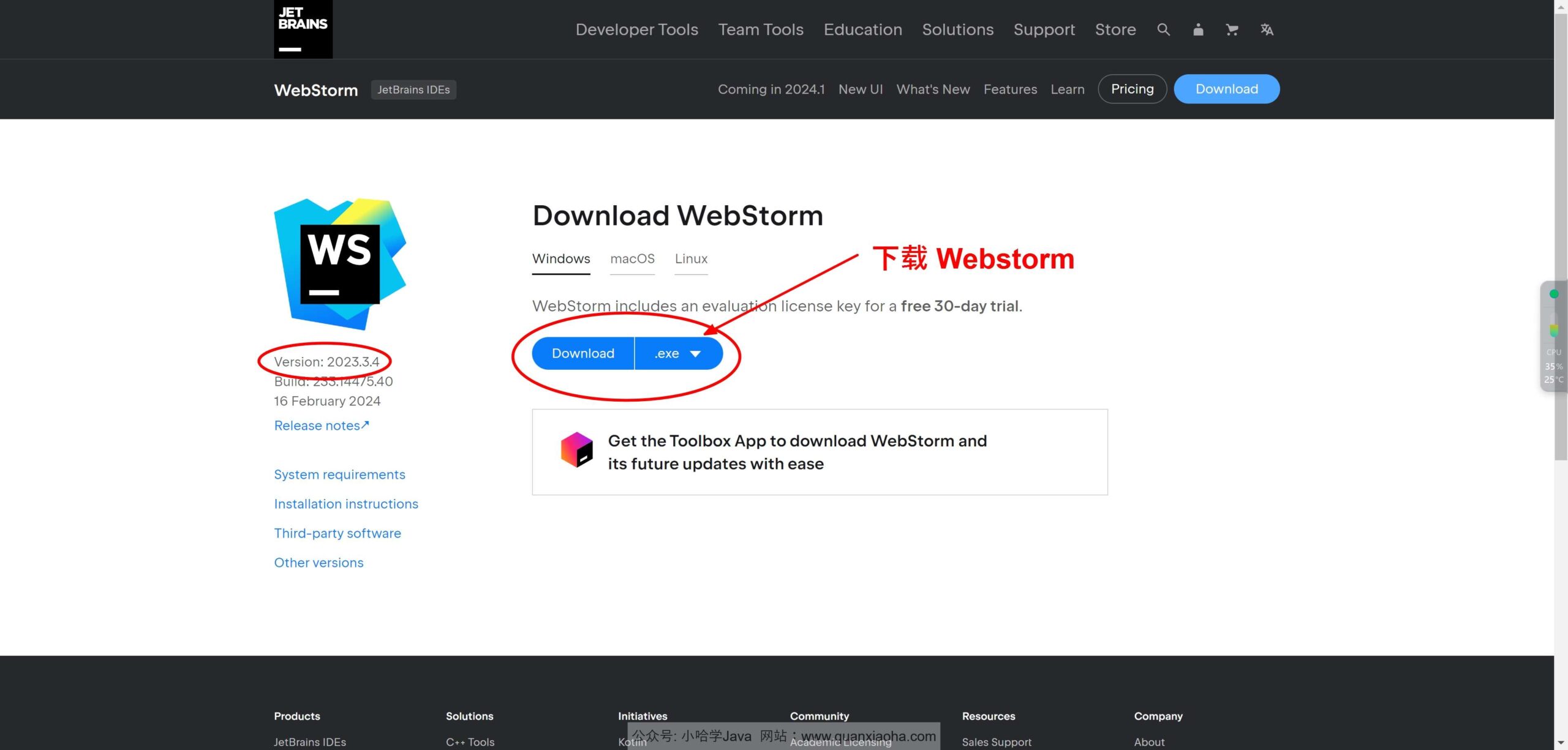 Webstorm 2023.3.4版本官网下载
