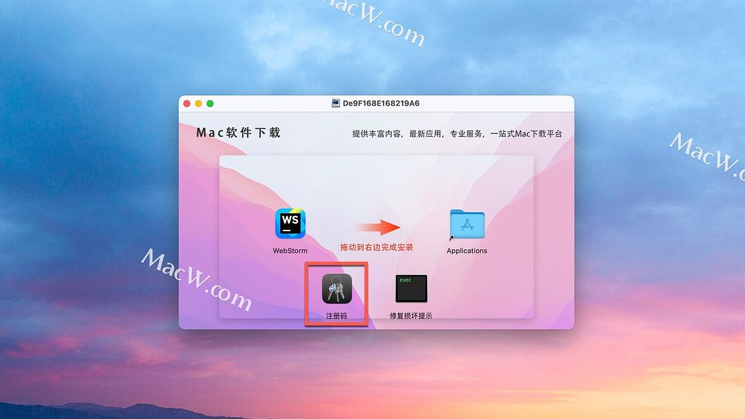 WebStorm激活2023.3.4(WebStorm 2023 for Mac v2023.3.4中文激活成功教程版 附安装教程)