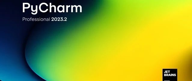 最新 PyCharm 2023.2.4  专业版安装与激活