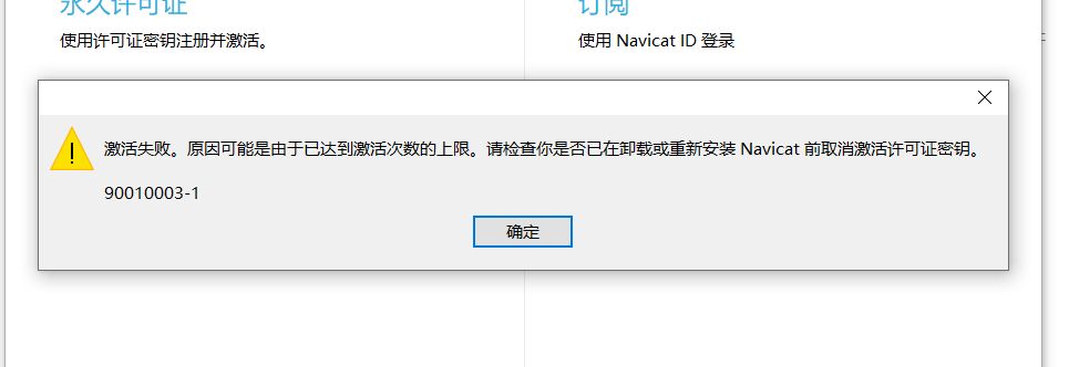 Navicat Premium 17.0.8激活(Navicat Premium 16、17 激活成功教程版激活详细教程（注册机无需断网 亲测有效）)