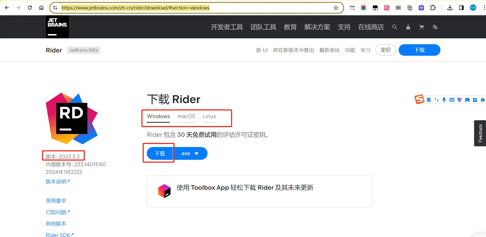 Rider激活2023.3.2(2024Rider最新版安装激活成功教程教程，亲测可用)