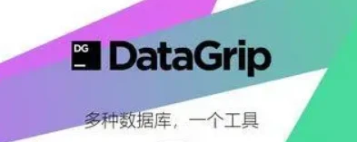 Datagrip激活2023.1(永久datagrip激活码2023年领取方法详解)